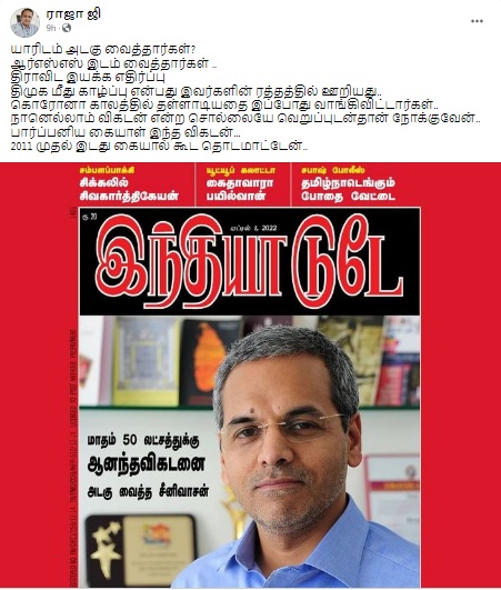 ஆனந்த விகடன்