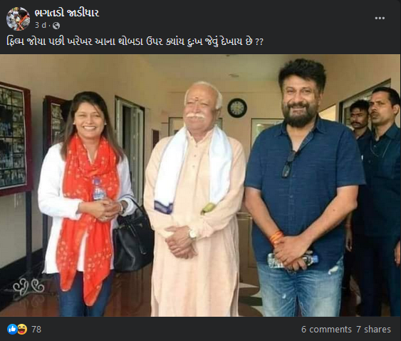 RSS ચીફ મોહન ભાગવત