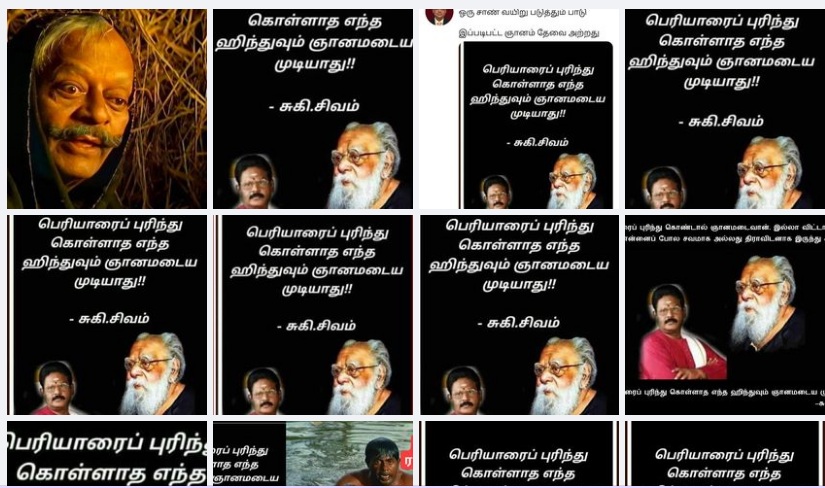 பெரியாரைப்