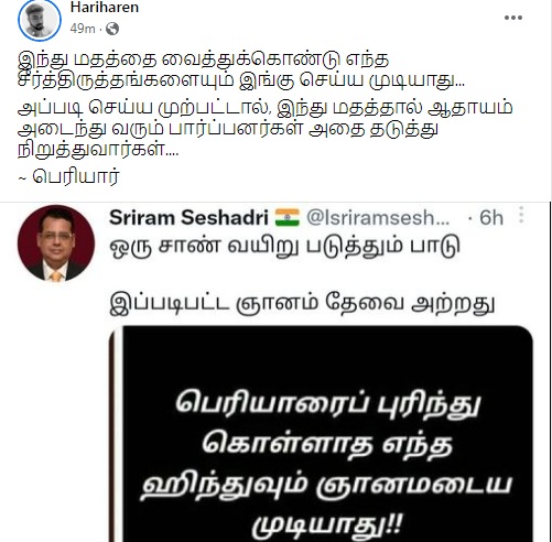 பெரியாரைப்