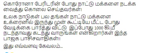 உக்ரைனிலிருந்து