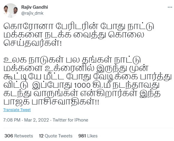 உக்ரைனிலிருந்து