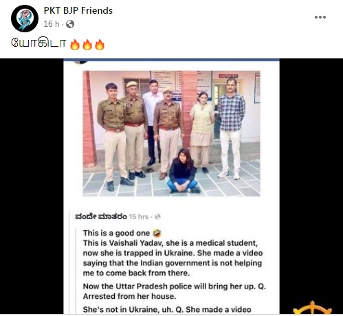 உத்திர பிரதேச