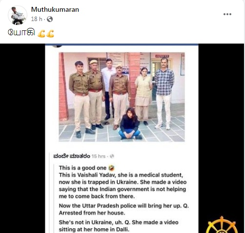 உத்திர பிரதேச