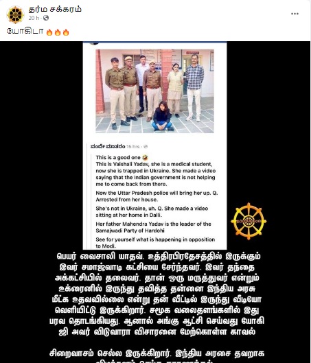 உத்திர பிரதேச