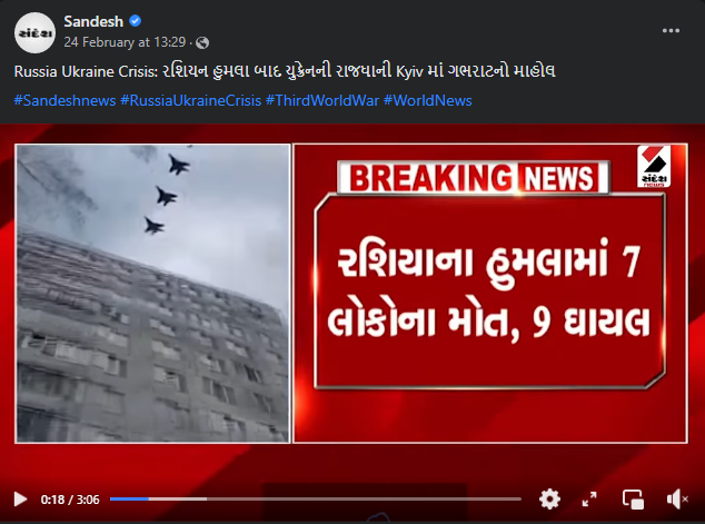 રશિયન ફાઈટર પ્લેન