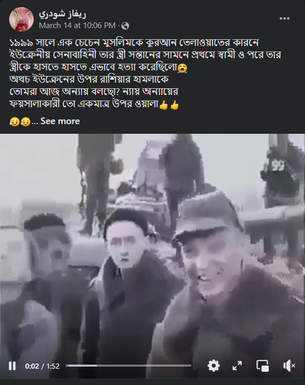১৯৯৯ সালে ইউক্রেন সেনাদের মুসলিম হত্যার image 2