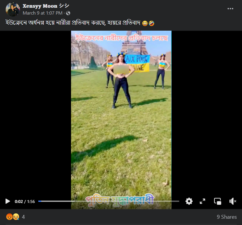 পুতিনের বিরুদ্ধে ইউক্রেনের রাস্তায় চললো অর্ধনগ্ন নারীদের প্রতিবাদ image 2