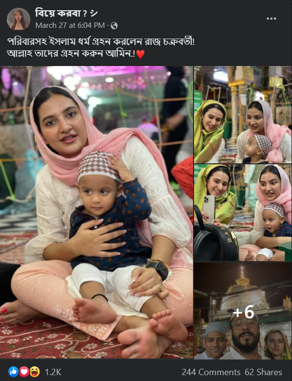 আজমের শরীফে গিয়ে রাজ চক্রবর্তী সপরিবারে মুসলিম ধর্ম গ্রহণ করেছেন image 2