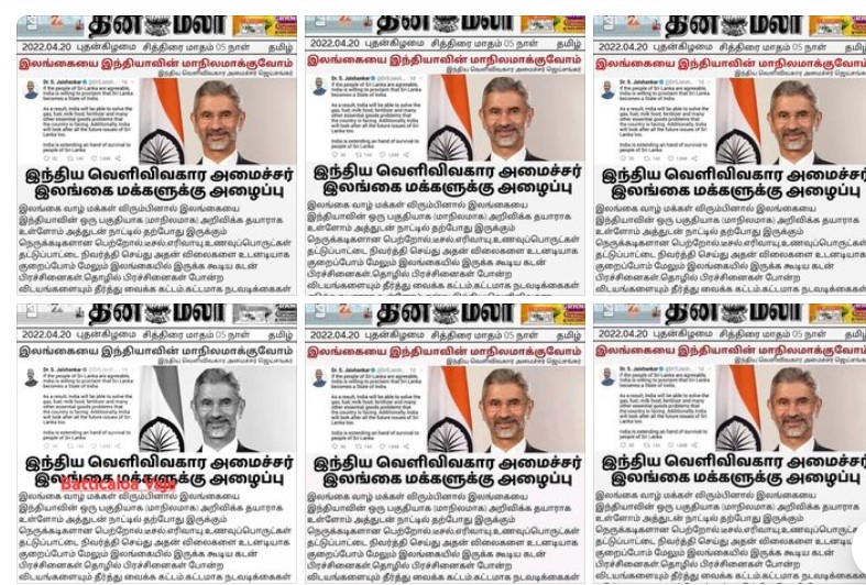 இலங்கையை இந்தியாவின் மாநிலமாக்குவோம் என்று இந்திய வெளியுறவுத்துறை அமைச்சர் ஜெய்சங்கர் கூறியதாக பரவும் தகவல் 