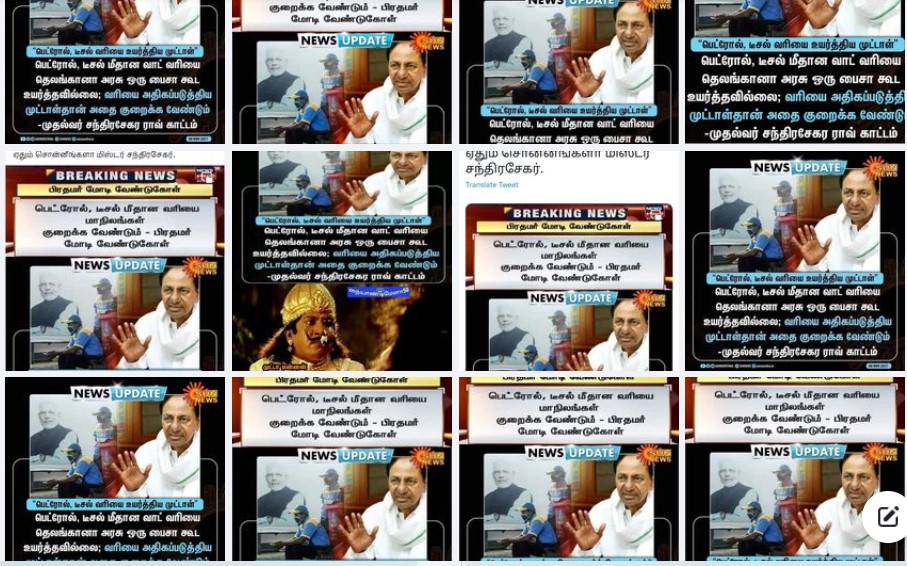 பெட்ரோலுக்கான மாநில வாட் வரி விவகாரத்தில் தெலங்கானா முதல்வர் சந்திரசேகர ராவ் பிரதமர் மோடிக்கு பதிலளித்ததாக பரவும் செய்தி 