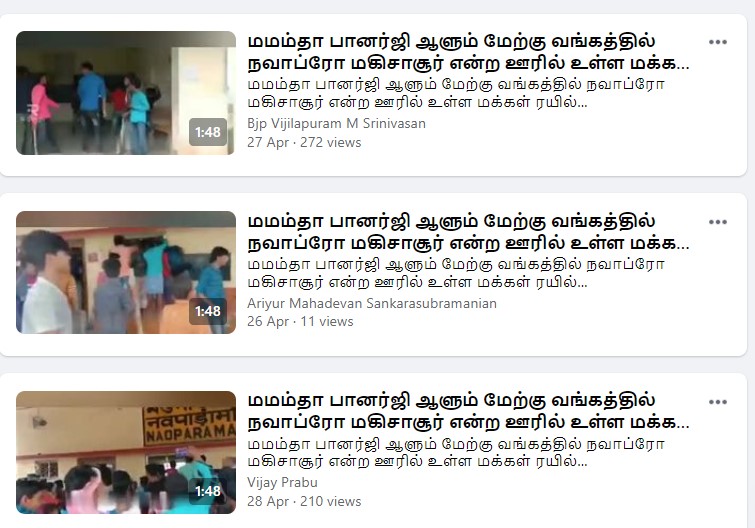 தொழுகை செய்வதற்கு ரயில் சத்தம் இடையூறு விளைவித்ததால் ரயில் நிலையம் உடைக்கப்பட்டதாக பரவும் தகவல்