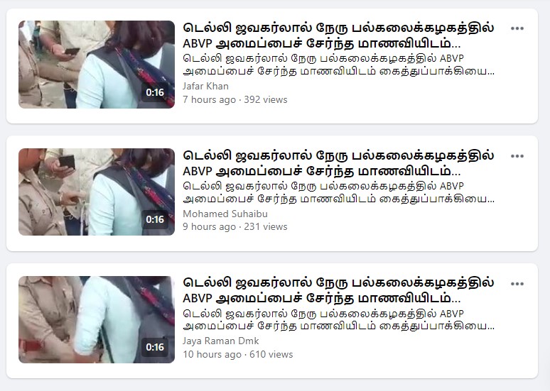 ஜேஎன்யு பல்கலைகழகத்தில் ஏபிவிபி அமைப்பைச் சேர்ந்த மாணவியிடமிருந்து டெல்லி காவல்துறையினர் கைத்துப்பாக்கி பறிமுதல் செய்ததாக பரவும் தகவல்