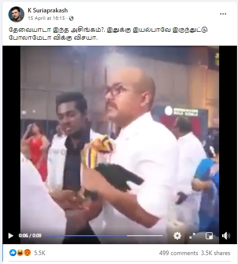 நடிகர் விஜய் தலையில் அணிந்திருந்த விக் கழண்டதாக பரவும் வீடியோ
