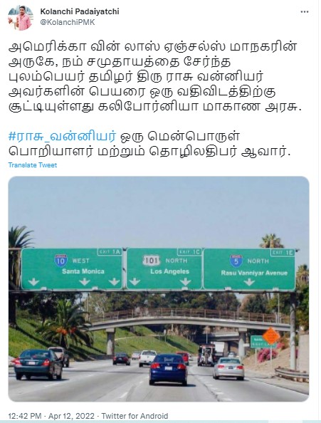 லாஸ் ஏஞ்சல்ஸ் அருகே ஒரு வழித்தடத்திற்கு ராசு வன்னியர் அவென்யூ என்று கலிஃபோர்னியா அரசு பெயரிட்டதாக கூறி பரவும் புகைப்படம் - 1