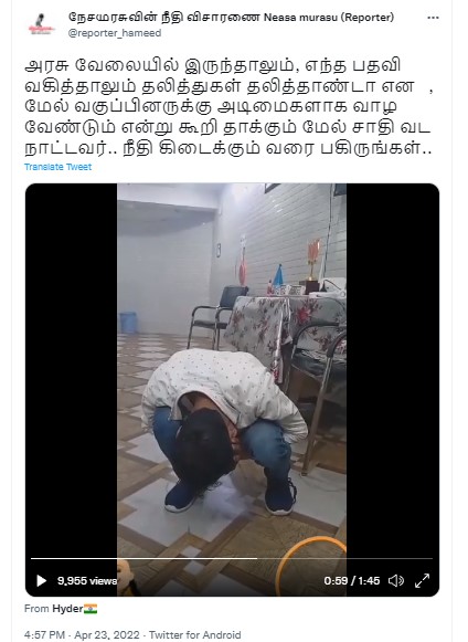 தலித் சமூகத்தவரை உயர்சாதியினர் தாக்கி மண்டியிட வைத்ததாக பரவும் தகவல் - 2