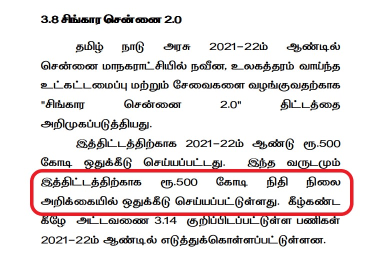 கொள்கை விளக்கக் குறிப்பு 