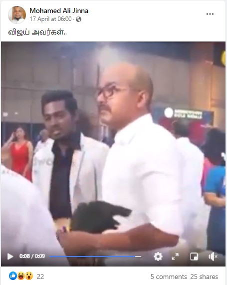 நடிகர் விஜய் தலையில் அணிந்திருந்த விக் கழண்டதாக பரவும் வீடியோ - 1