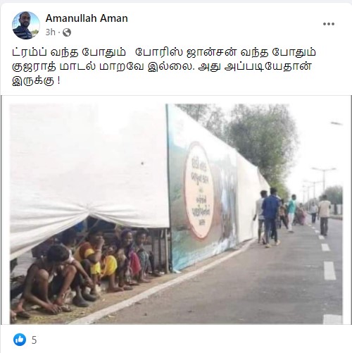 இங்கிலாந்து பிரதமர் போரிஸ் ஜான்சன் வருகையையொட்டி குடிசைப் பகுதிகள் மறைக்கப்பட்டபோது எடுக்கப்பட்ட படம் என்று வைரலாகும் புகைப்படம் - 2