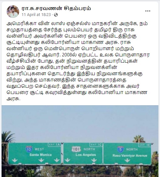 லாஸ் ஏஞ்சல்ஸ் அருகே ஒரு வழித்தடத்திற்கு ராசு வன்னியர் அவென்யூ என்று கலிஃபோர்னியா அரசு பெயரிட்டதாக கூறி பரவும் புகைப்படம் - 3
