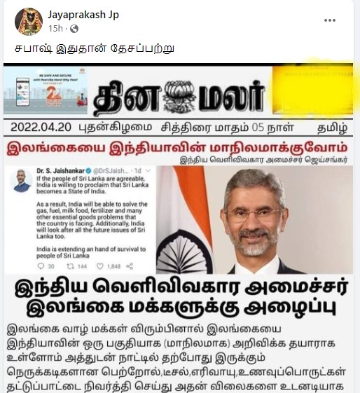 இலங்கையை இந்தியாவின் மாநிலமாக்குவோம் என்று இந்திய வெளியுறவுத்துறை அமைச்சர் ஜெய்சங்கர் கூறியதாக பரவும் தகவல் - 