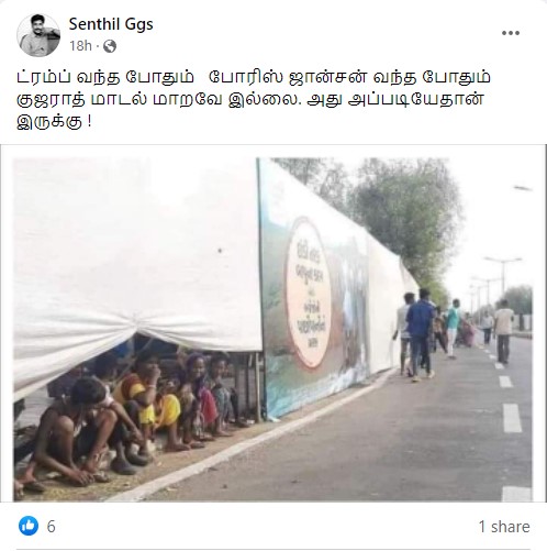 இங்கிலாந்து பிரதமர் போரிஸ் ஜான்சன் வருகையையொட்டி குடிசைப் பகுதிகள் மறைக்கப்பட்டபோது எடுக்கப்பட்ட படம் என்று வைரலாகும் புகைப்படம் - 3