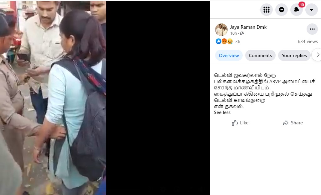 ஜேஎன்யு பல்கலைகழகத்தில் ஏபிவிபி அமைப்பைச் சேர்ந்த மாணவியிடமிருந்து டெல்லி காவல்துறையினர் கைத்துப்பாக்கி பறிமுதல் செய்ததாக பரவும் தகவல் - 3