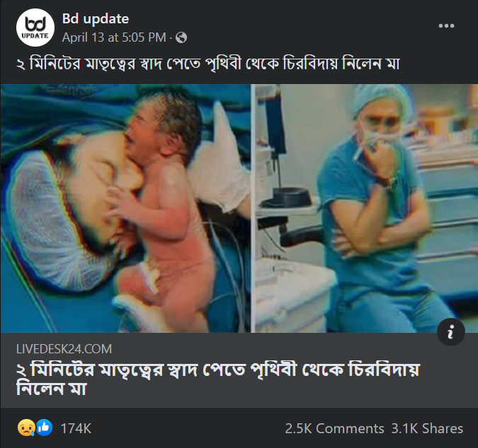 মাত্র ২ মিনিটের মাতৃত্বের স্বাদ পাওয়ার image 1