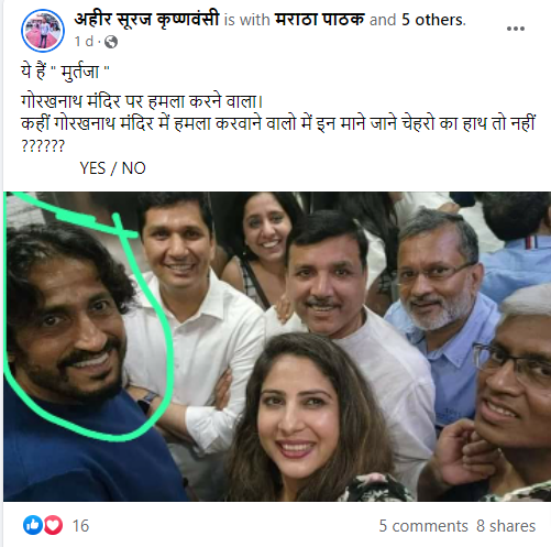 गोरखनाथ मंदिर हमले के आरोपी मुर्तजा