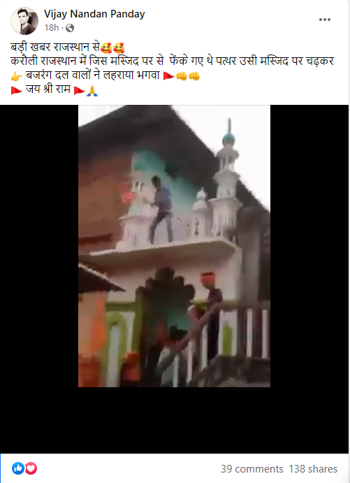 मस्जिद पर भगवा लहरा रहे युवक 