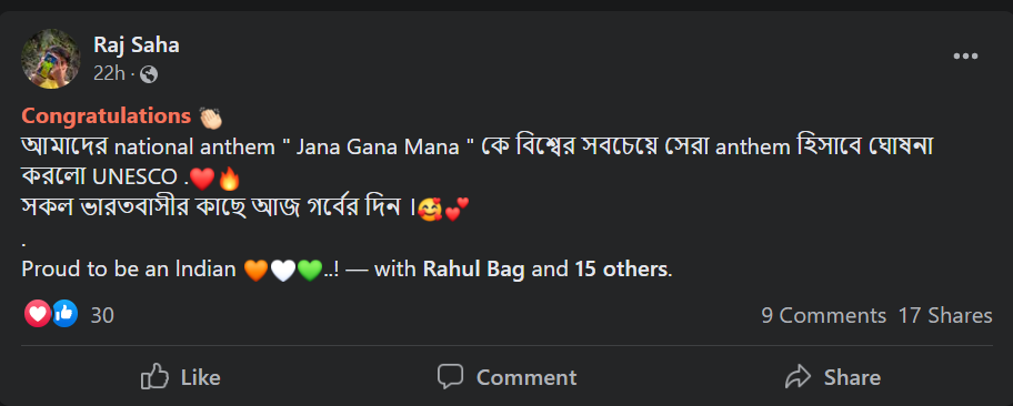 জনগণমনকে বিশ্বের সেরা Anthem এর খেতাব দিয়েছে UNESCO image 2