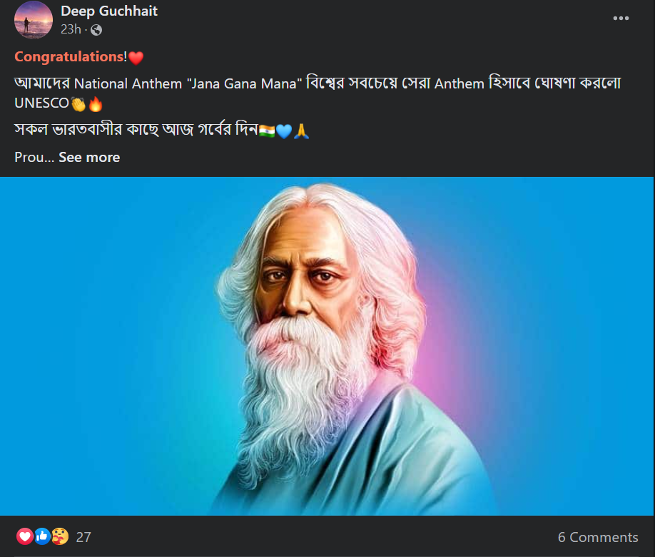 জনগণমনকে বিশ্বের সেরা Anthem এর খেতাব দিয়েছে UNESCO image 3