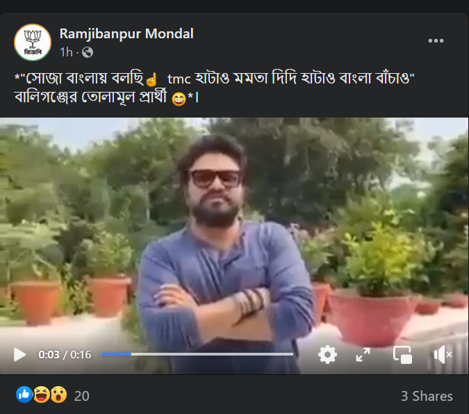 বালিগঞ্জ উপ নির্বাচনের আবহে image 3