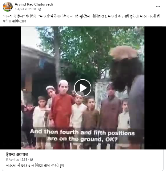 राइफल चलाने की ट्रेनिंग लेते मुस्लिम बच्चों