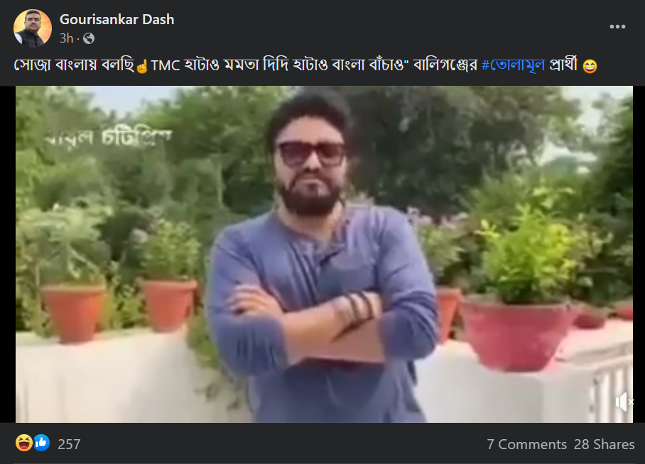 বালিগঞ্জ উপ নির্বাচনের আবহে image 1