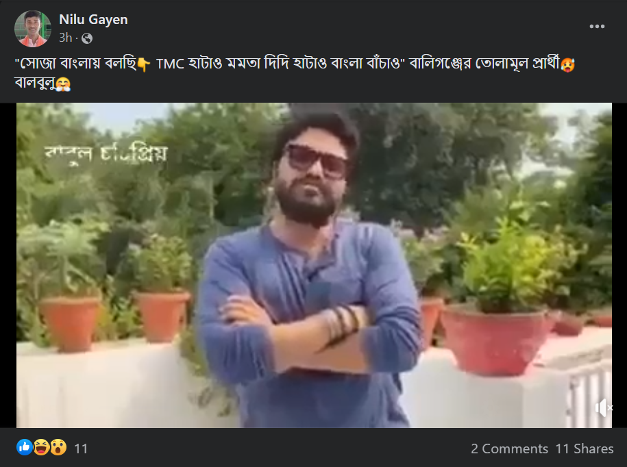 বালিগঞ্জ উপ নির্বাচনের আবহে image 2