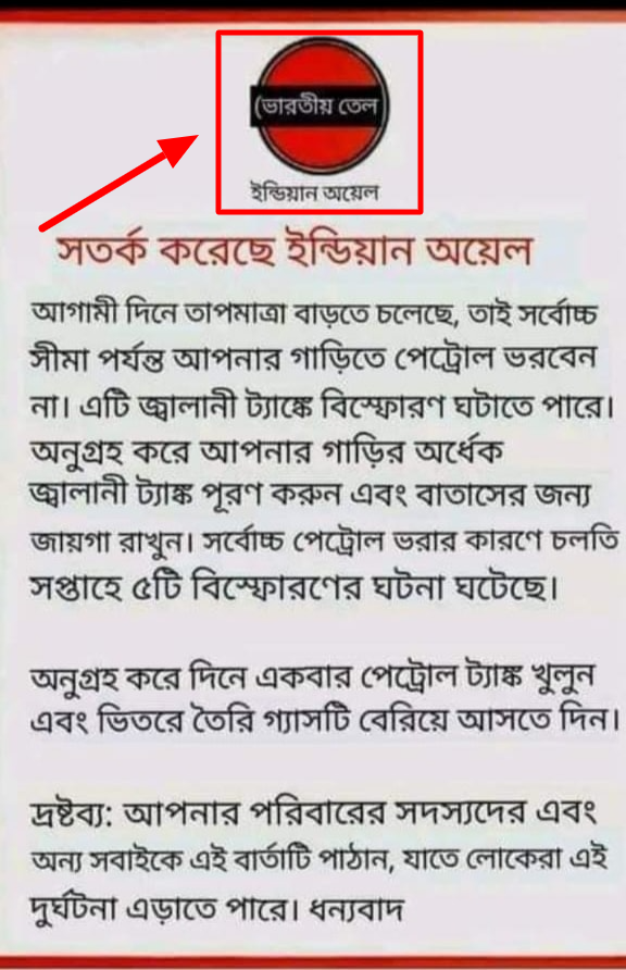 গাড়ির ট্যাঙ্কে জ্বালানি ভরা নিয়ে image 4
