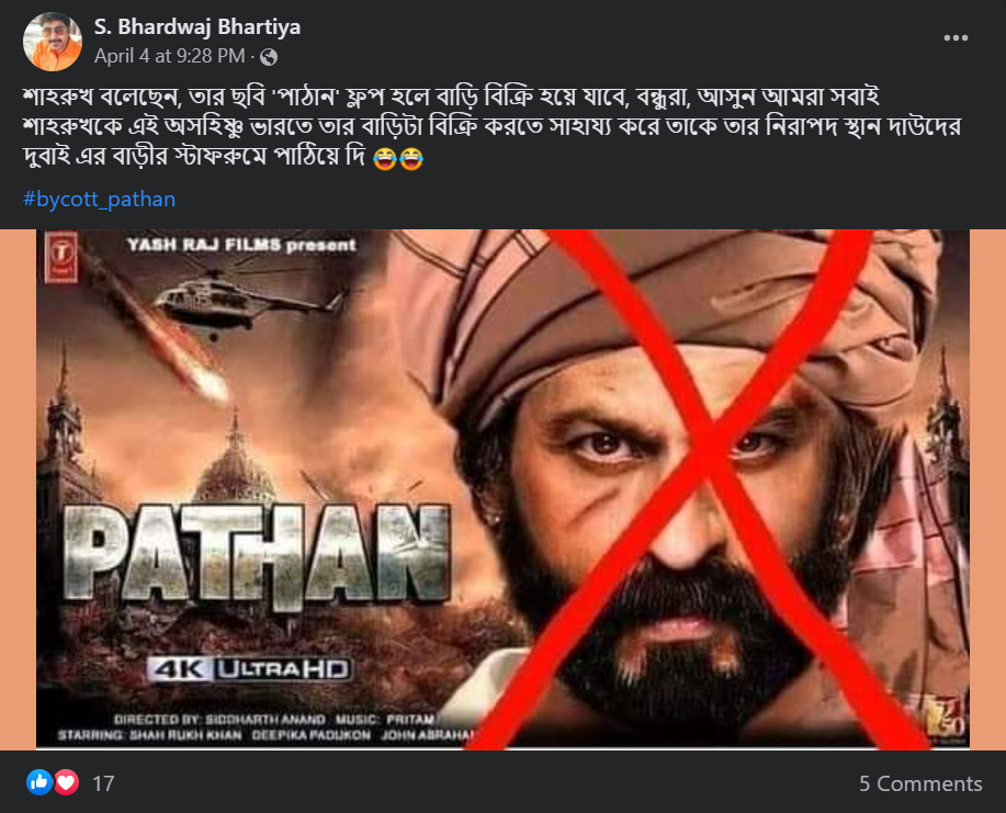 পাঠান সিনেমাটি ফ্লপ হলে নিজের বাড়ি বিক্রি করবেন শাহরুখ image 3