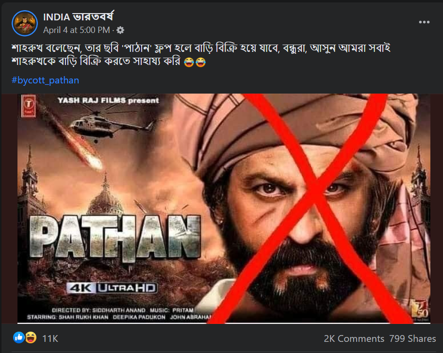 পাঠান সিনেমাটি ফ্লপ হলে নিজের বাড়ি বিক্রি করবেন শাহরুখ image 2