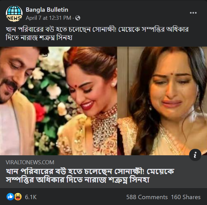 সোনাক্ষিকে সম্পত্তি থেকে বেদখল করবেন বাবা শত্রুঘ্ন সিনহা image 1