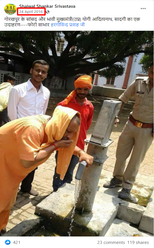 योगी आदित्यनाथ की हैंडपंप से पानी पीते