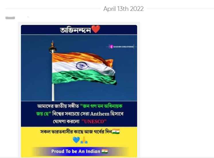 জনগণমনকে বিশ্বের সেরা Anthem এর খেতাব দিয়েছে UNESCO image 4