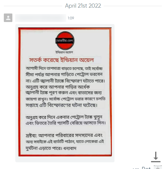 গাড়ির ট্যাঙ্কে জ্বালানি ভরা নিয়ে image 3