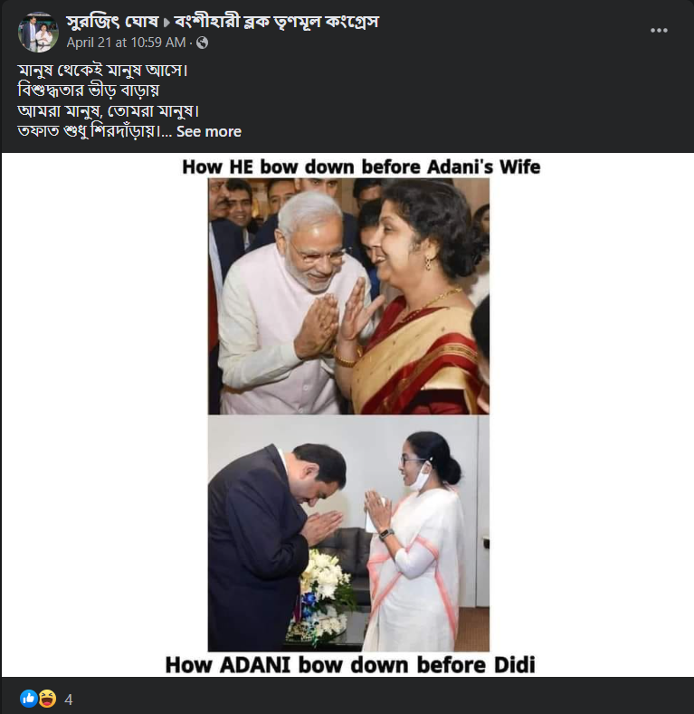 কলকাতায় শিল্প সম্মেলনের আবহে image 1