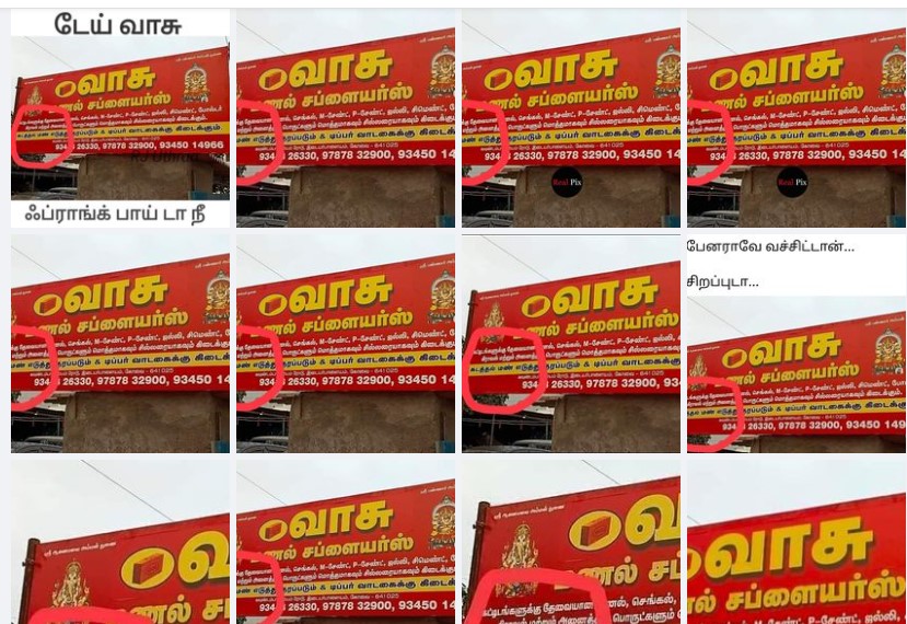 ‘கடத்தல் மண் எடுத்து தரப்படும்’ என்று குறிப்பிடப்பட்டுள்ள பெயர் பலகை