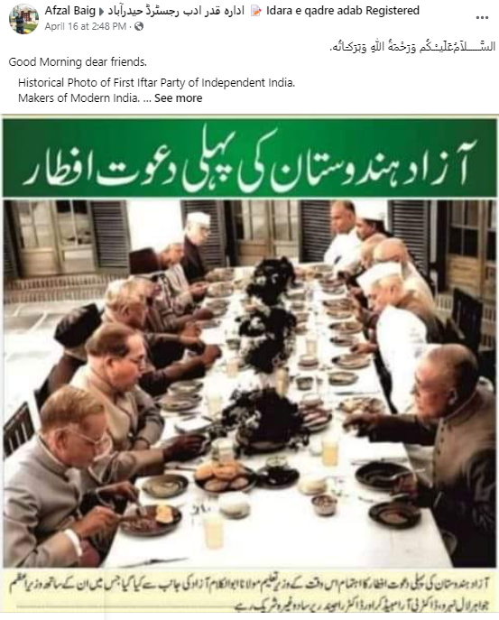 آزاد ہندوستان کی پہلی دعوت افطار کی نہیں ہے یہ وائرل تصویر