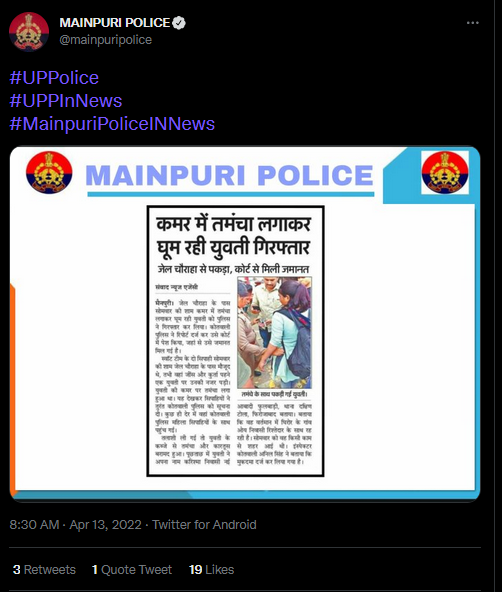 યુપીની શિક્ષિકા