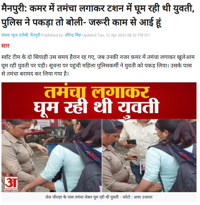 Uttar Pradesh ਵਿਚ ਕੱਟੇ ਸਮੇਤ ਗਿਰਫ਼ਤਾਰ ਕੀਤੀ ਗਈ ਮਹਿਲਾ ਅਧਿਆਪਕਾ ਹੈ