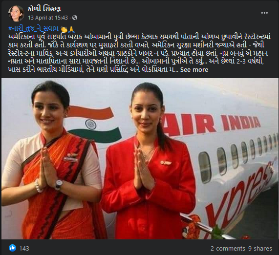 રામનાથ કોવિંદની પુત્રી સ્વાતિ કોવિંદ