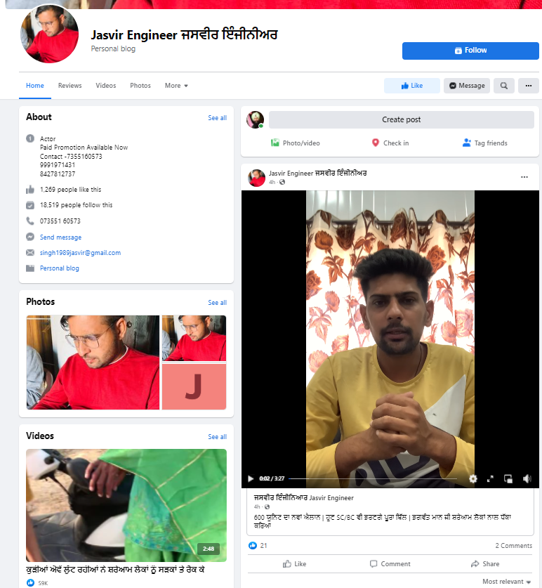 600 ਯੂਨਿਟ ਫ੍ਰੀ ਬਿਜਲੀ ਨੇ ਘਰ ਦੇ ਵਿੱਚ ਪਵਾਈ ਲੜਾਈ? ਸਕ੍ਰਿਪਟਡ ਵੀਡੀਓ ਵਾਇਰਲ